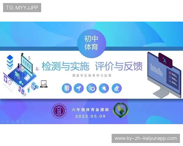 体育教育线上课程质量评估体系逐步建立 体育教育线上课程质量评估体系逐步建立